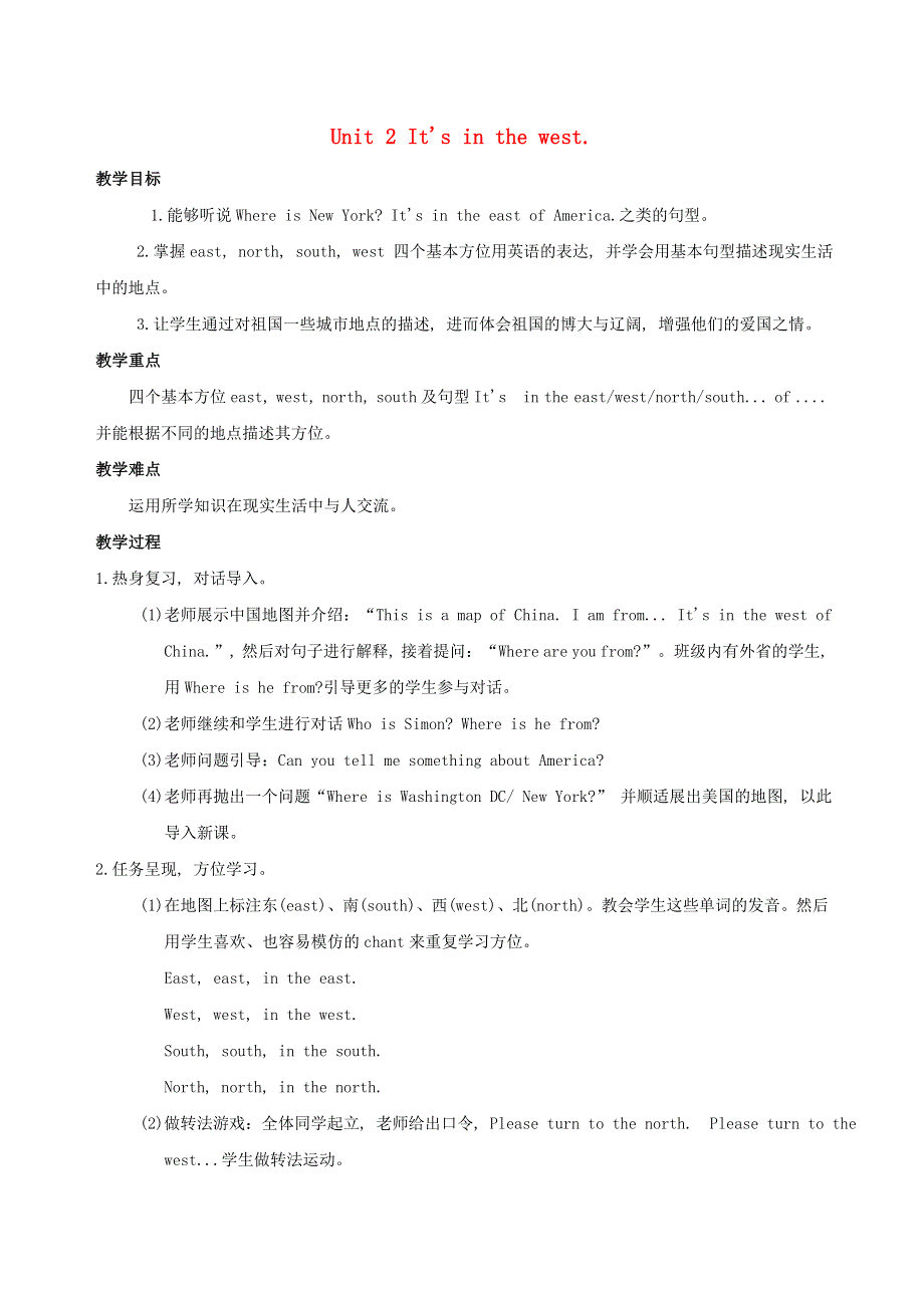 六年级英语上册 Module 1 Unit 2 It's in the west教案 外研版（三起）.doc_第1页
