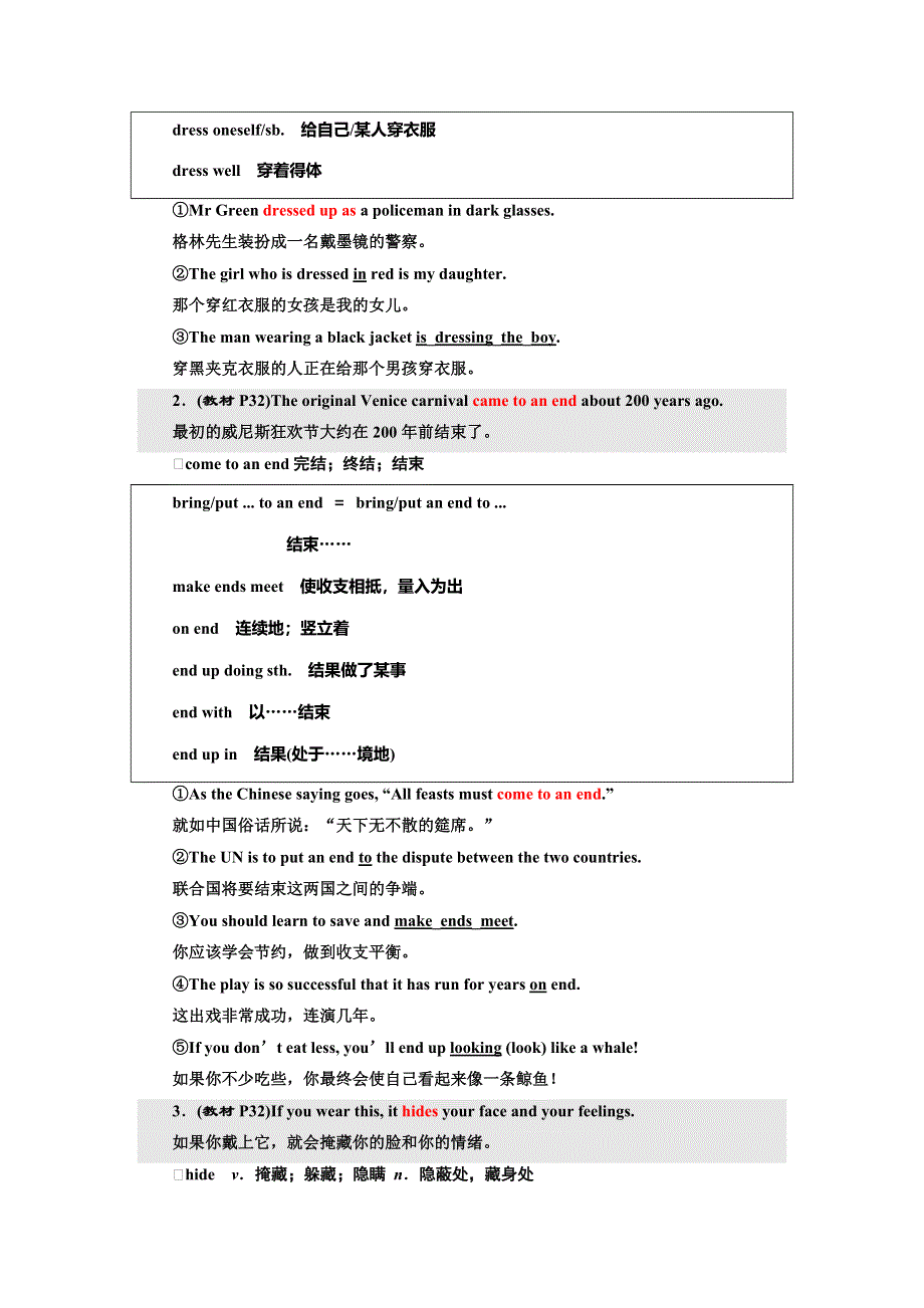 2019年英语新同步外研必修五讲义：MODULE 4 SECTION Ⅱ INTRODUCTION .doc_第3页