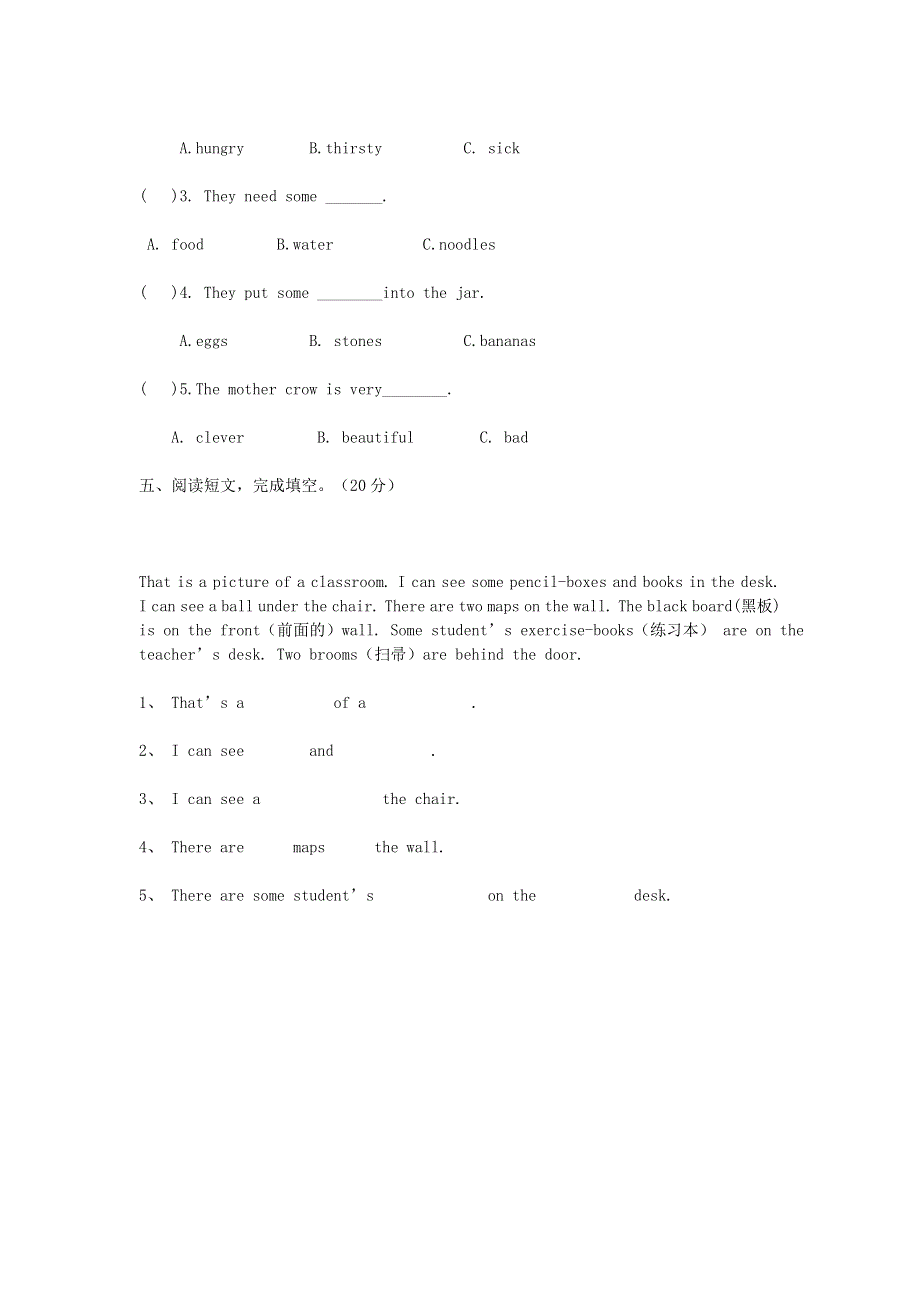 六年级英语 阅读竞赛试题（无答案） 陕旅版.doc_第3页