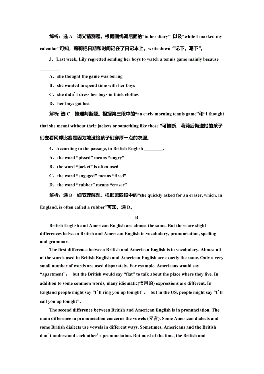2019年英语新同步外研必修五精练：MODULE 1 课时跟踪练（一）INTRODUCTION .doc_第2页