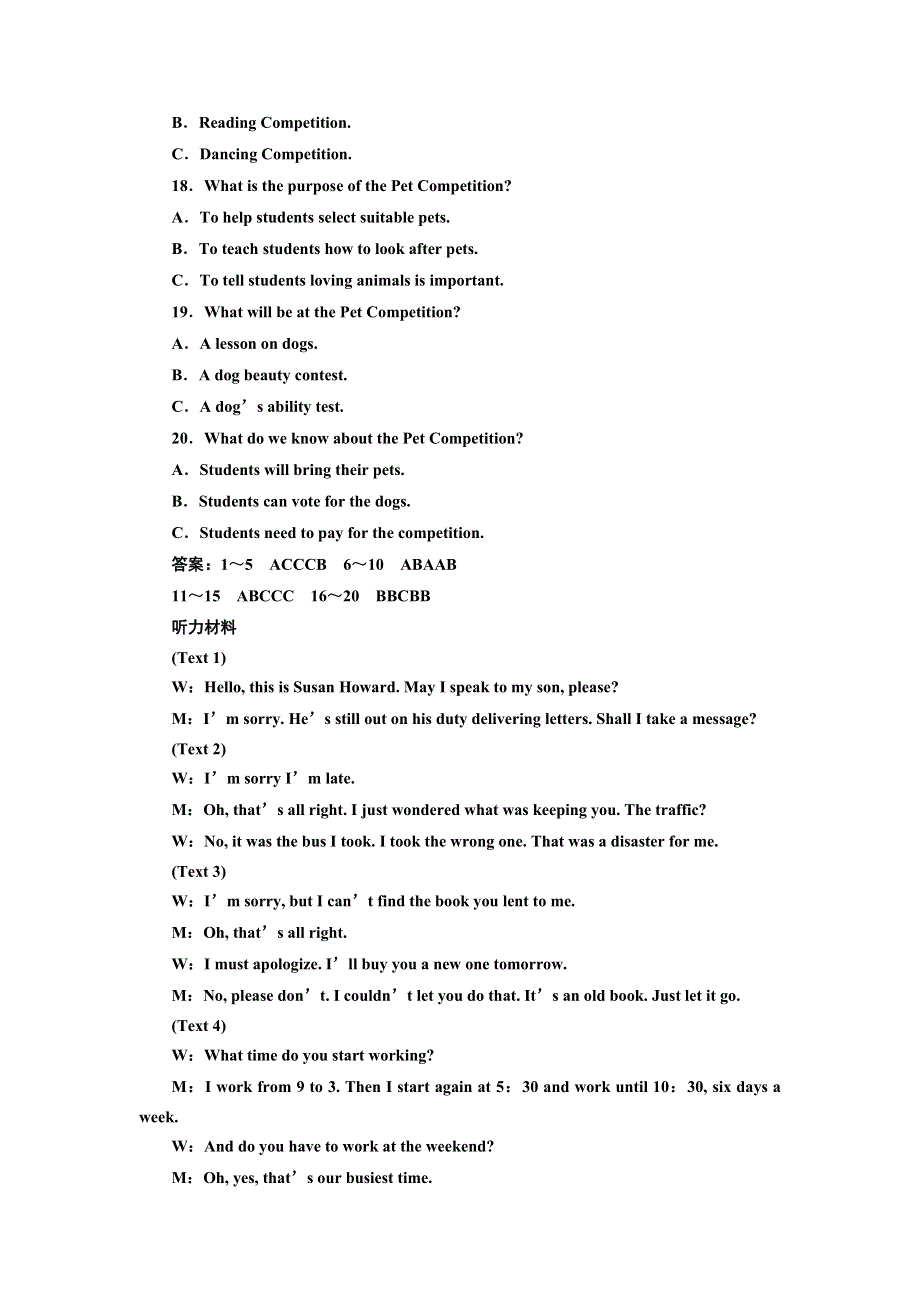 2019年英语新同步外研必修五精练：高考提能练 MODULES 3-4 仿真检测灵活拆组卷 WORD版含答案.doc_第3页