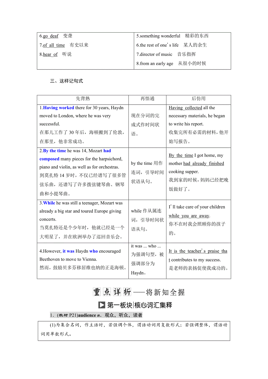 2019年英语新同步外研必修二讲义：MODULE 3 SECTION Ⅱ INTRODUCTION .doc_第2页