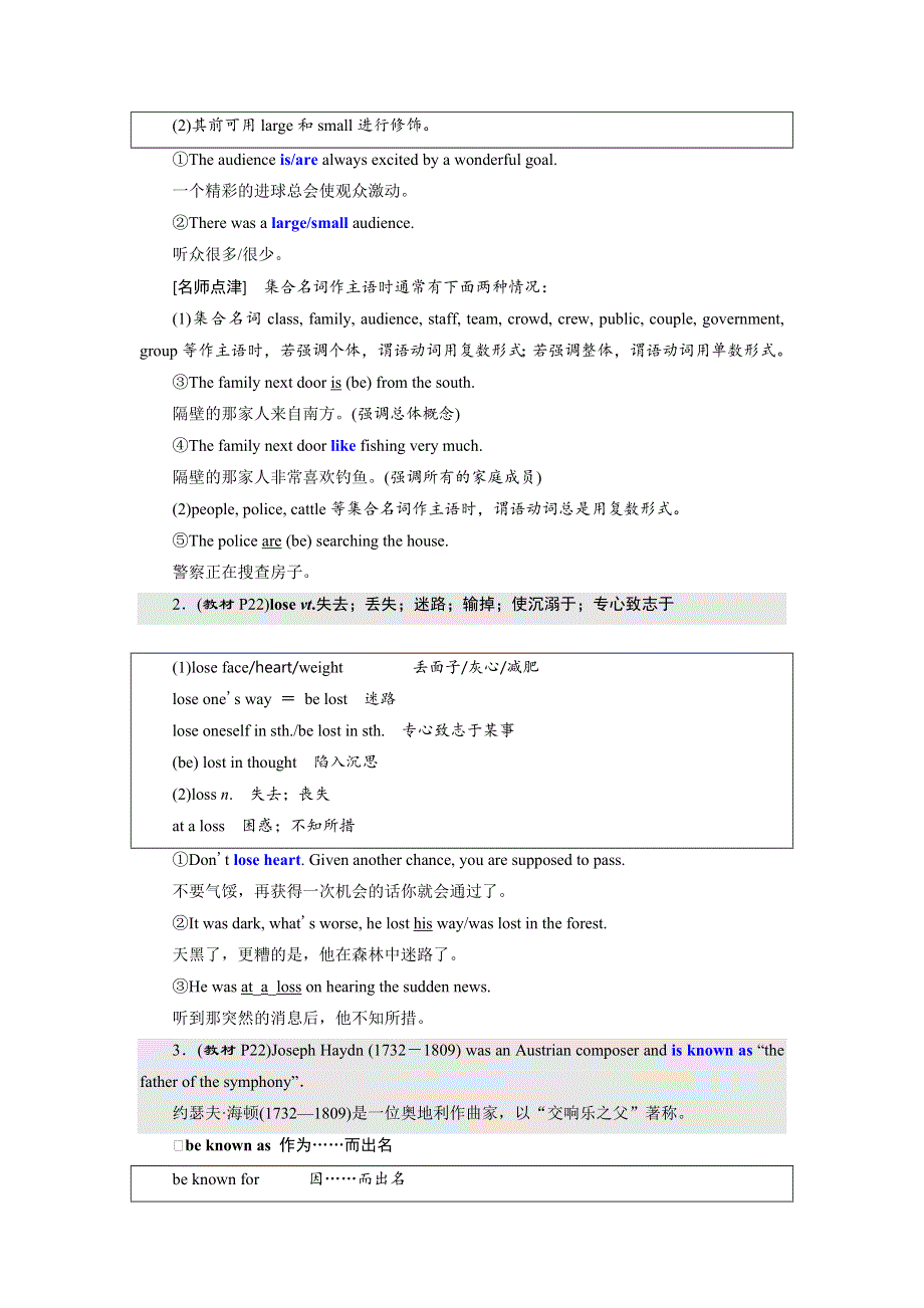 2019年英语新同步外研必修二讲义：MODULE 3 SECTION Ⅱ INTRODUCTION .doc_第3页