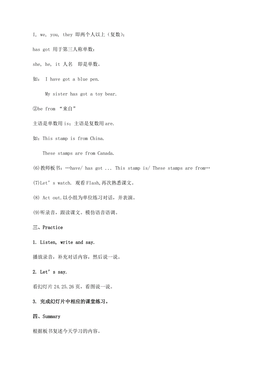 六年级英语上册 Module 3 Unit 1 Collecting stamps is my hobby教案 外研版（三起）.doc_第3页