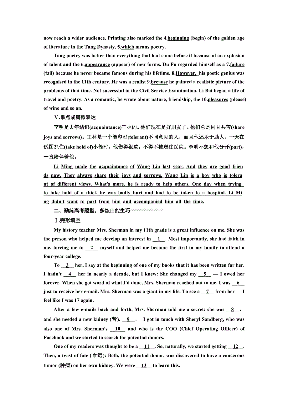 2019年英语新同步外研选修八精练：MODULE 6 课时跟踪练（二） INTRODUCTION .doc_第2页