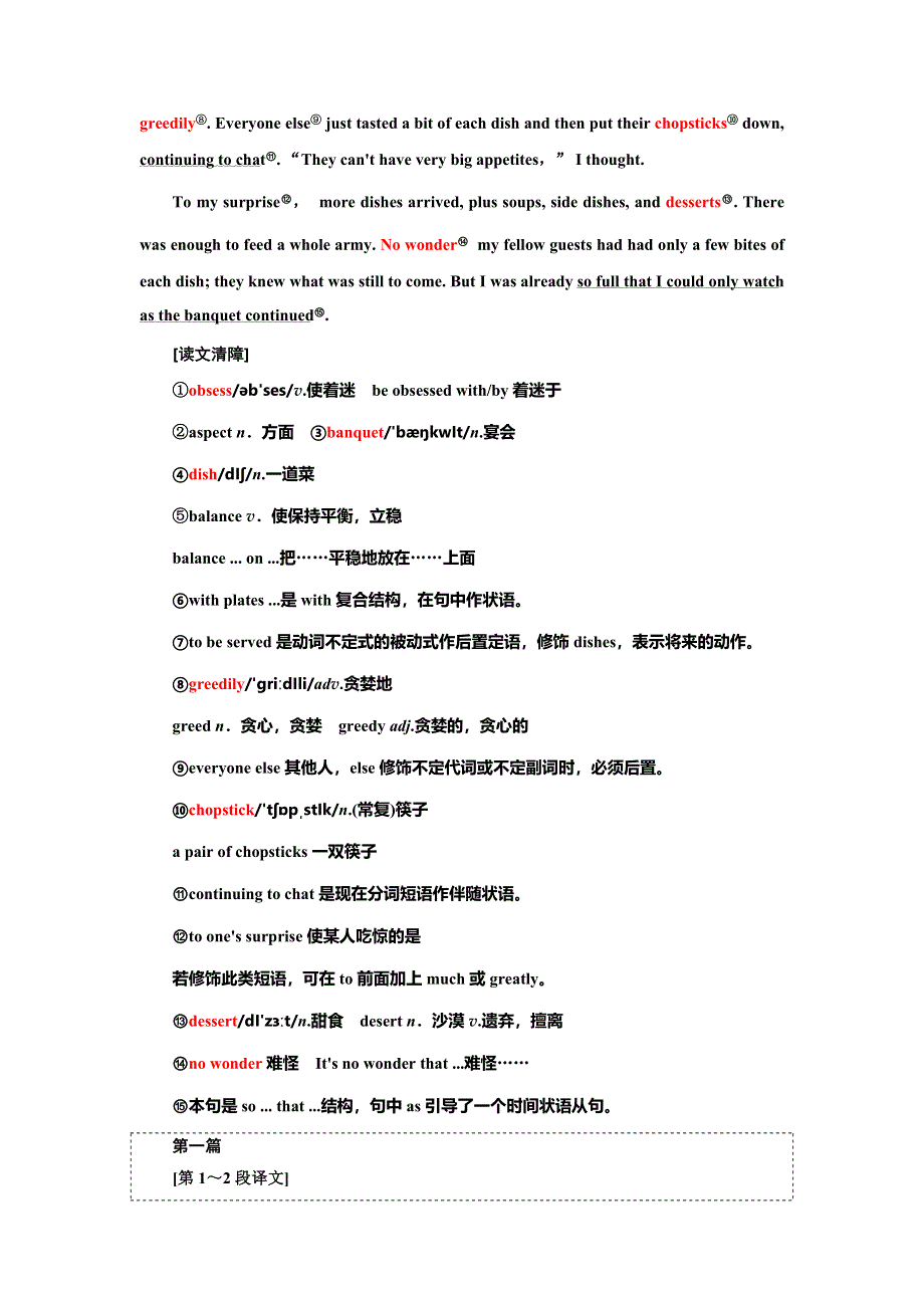 2019年英语新同步外研选修八讲义：MODULE 3 SECTION Ⅰ INTRODUCTION .doc_第2页