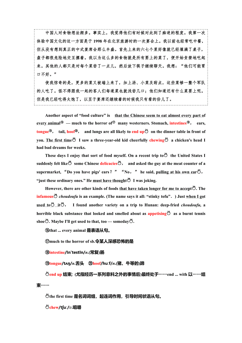 2019年英语新同步外研选修八讲义：MODULE 3 SECTION Ⅰ INTRODUCTION .doc_第3页