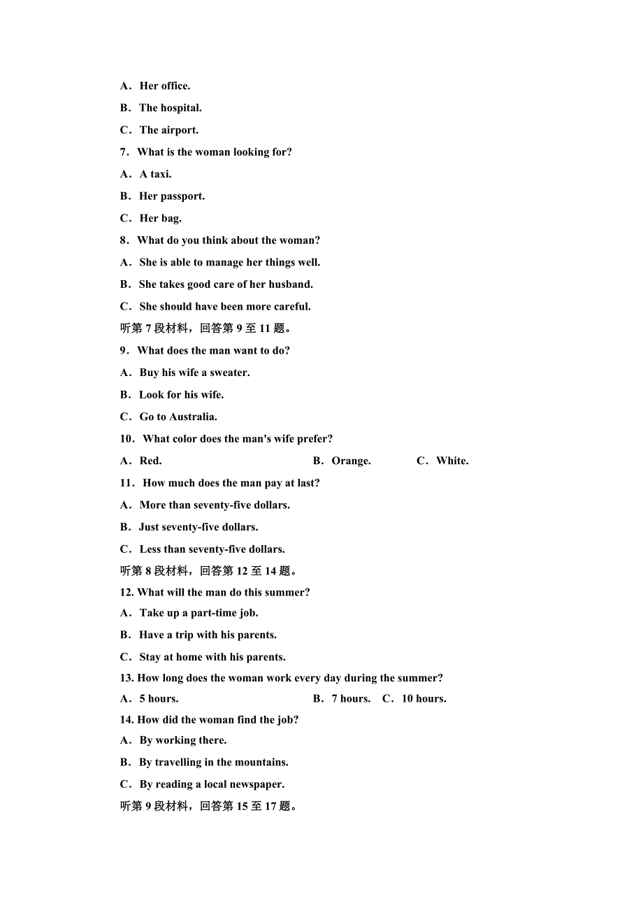 2019年英语新同步外研选修八精练：高考提能练 MODULES 3-4 仿真检测灵活拆组卷 WORD版含答案.doc_第2页