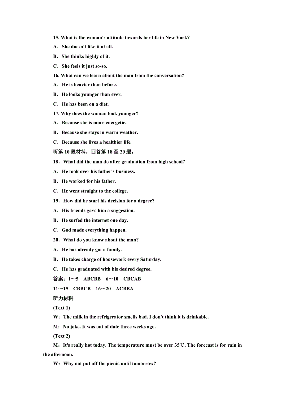 2019年英语新同步外研选修八精练：高考提能练 MODULES 3-4 仿真检测灵活拆组卷 WORD版含答案.doc_第3页