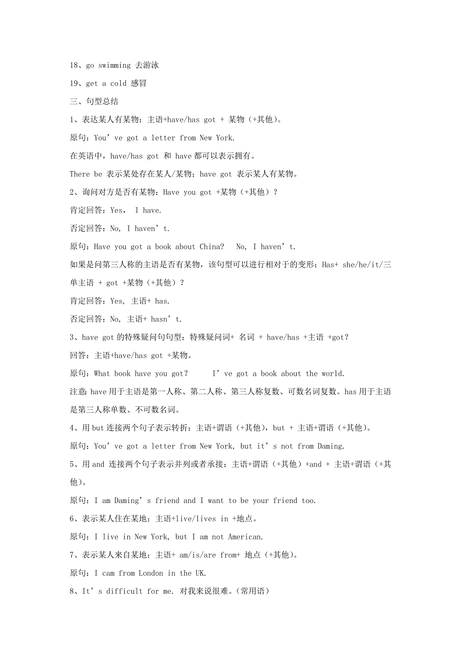 六年级英语上册 Module 6 Unit 1 You've got a letter from New York知识清单 外研版（三起）.doc_第2页