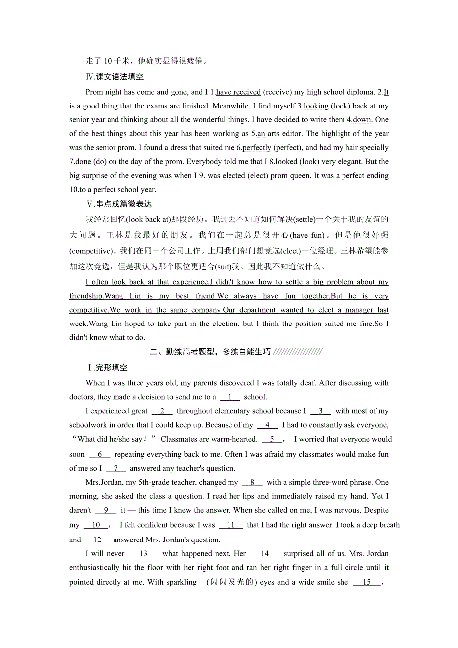 2019年英语新同步外研选修七精练：MODULE 2 课时跟踪练（二） INTRODUCTION .doc_第2页