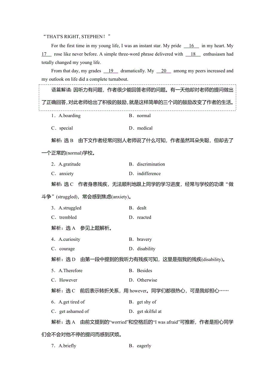 2019年英语新同步外研选修七精练：MODULE 2 课时跟踪练（二） INTRODUCTION .doc_第3页