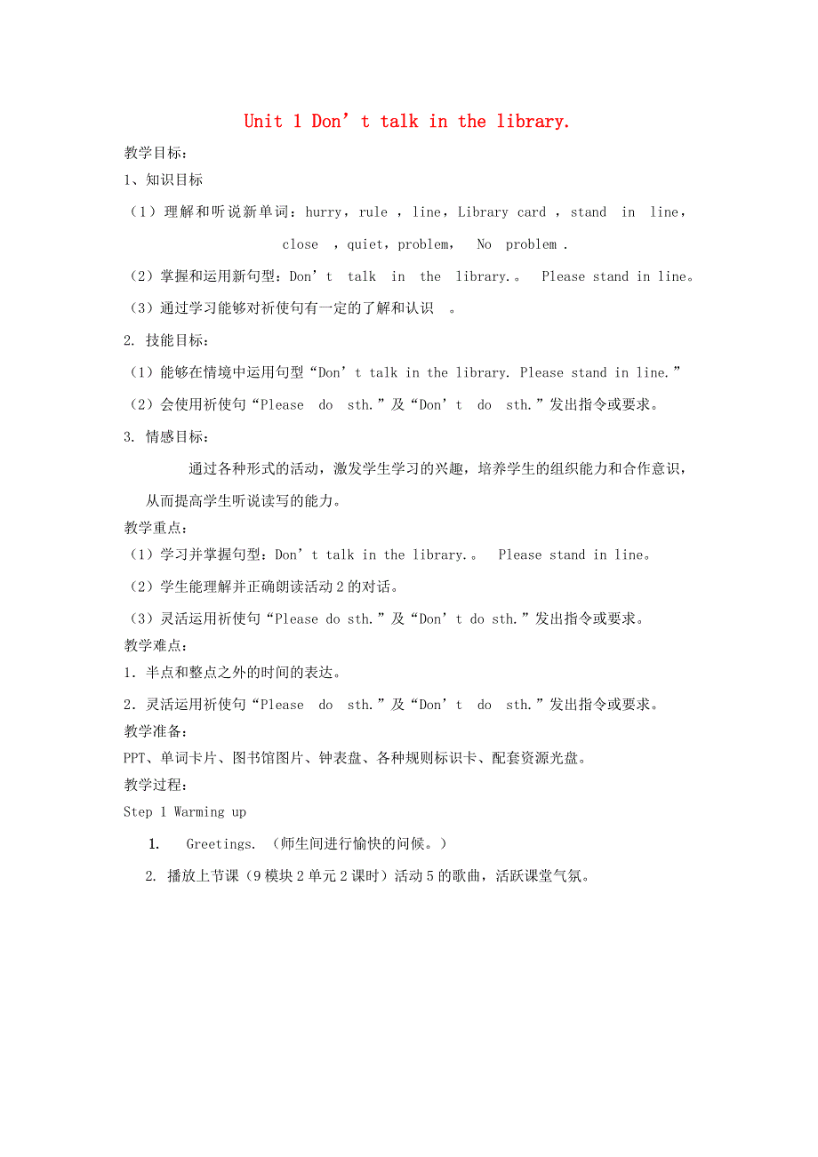 六年级英语上册 Module 10 Unit 1 Don.doc_第1页