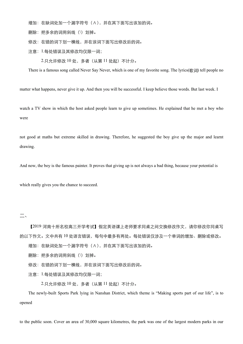 2020届高考英语二轮复习系列之疯狂专练十五 动词形式误用单句改错+短文改错（WORD版含答案）.docx_第2页