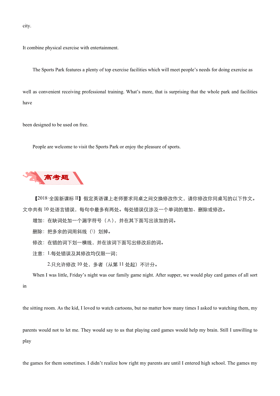 2020届高考英语二轮复习系列之疯狂专练十五 动词形式误用单句改错+短文改错（WORD版含答案）.docx_第3页