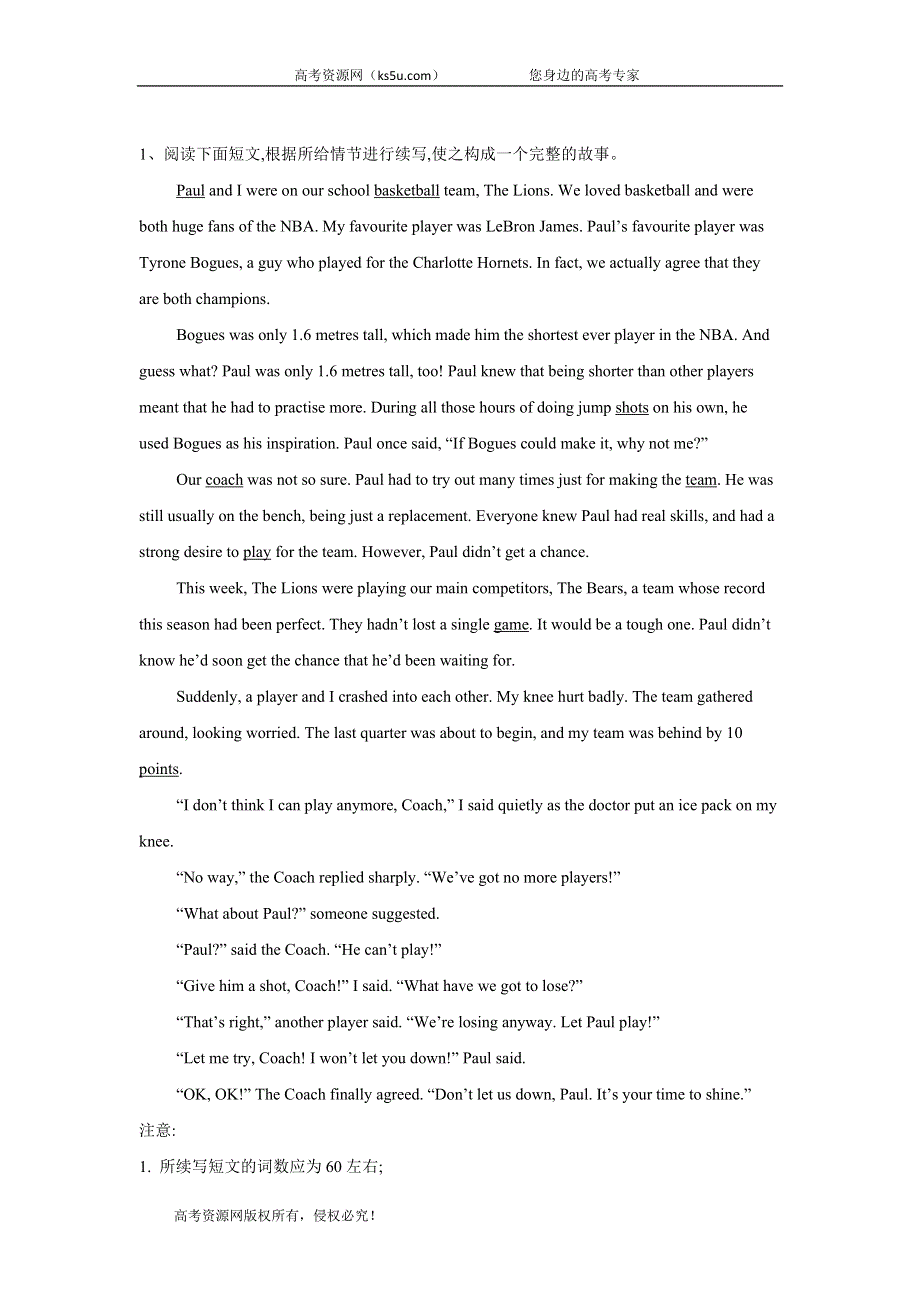 2020届高考英语二轮复习题型专练：书面表达（短文续写） WORD版含答案.doc_第1页