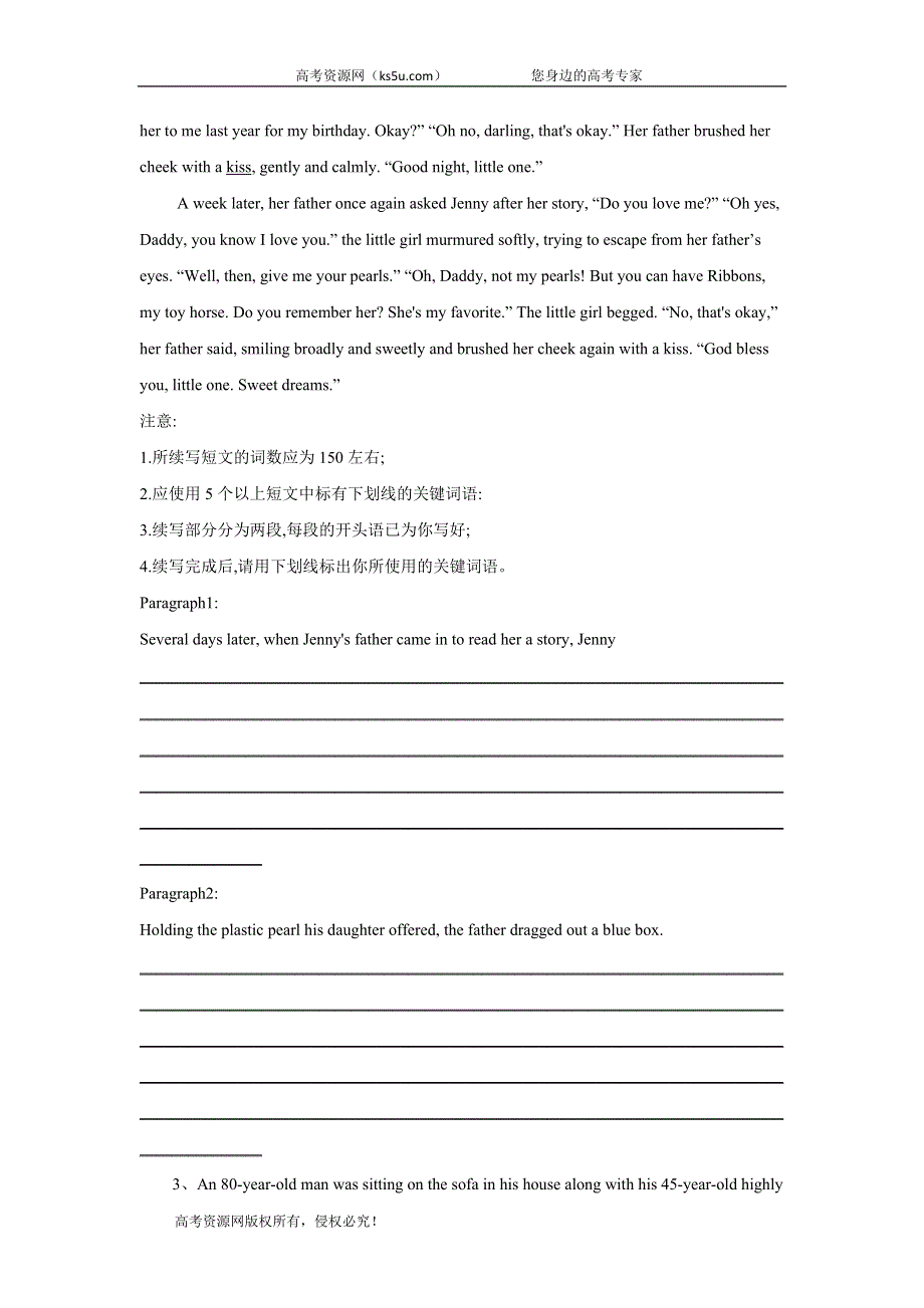 2020届高考英语二轮复习题型专练：书面表达（短文续写） WORD版含答案.doc_第3页