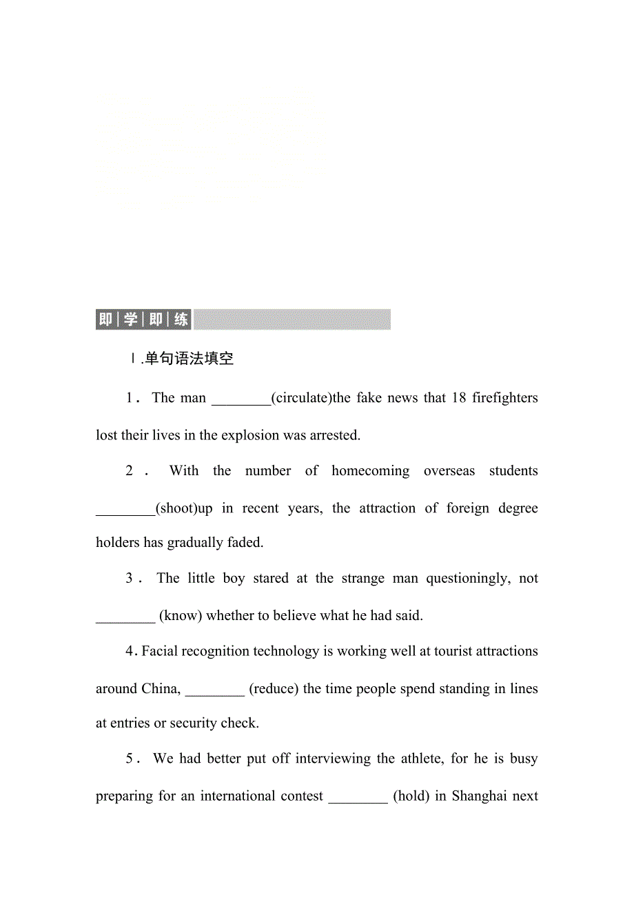 2020届高考英语二轮新基础语法突破学案1：专题8 非谓语动词 WORD版含答案.doc_第1页