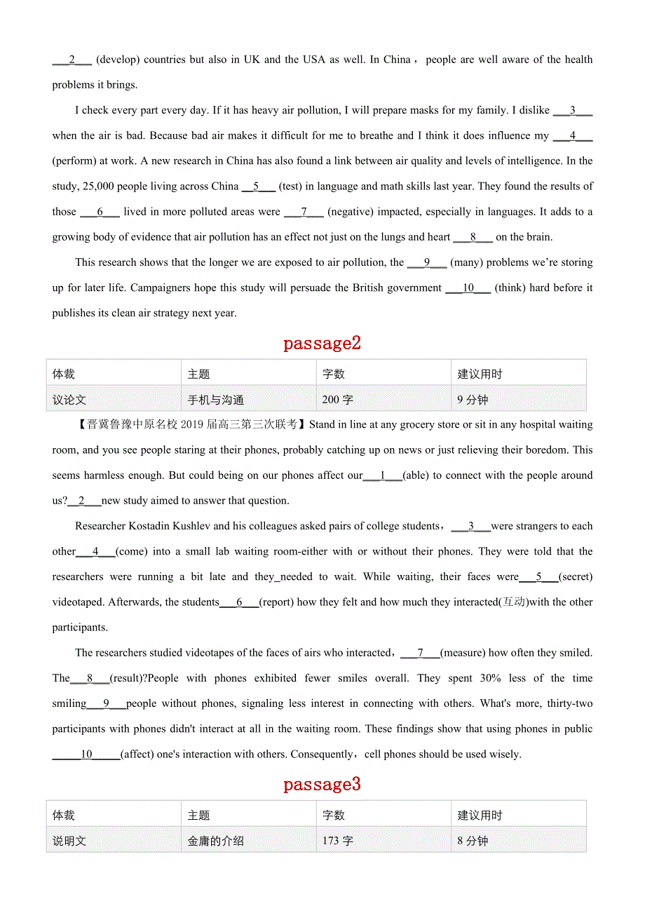 2020届高考英语二轮复习系列之疯狂专练三 词性转化及词性变化单句填空+语法填空（WORD版含答案）.docx_第3页