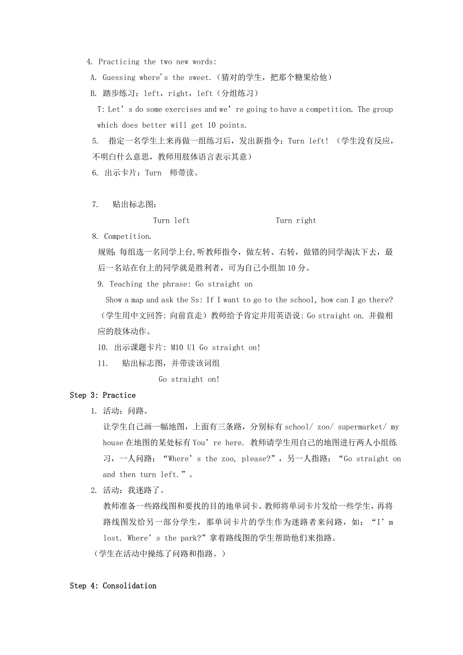 六年级英语上册 Module 10 Unit 2 Go straight on教案 外研版（三起）.doc_第2页