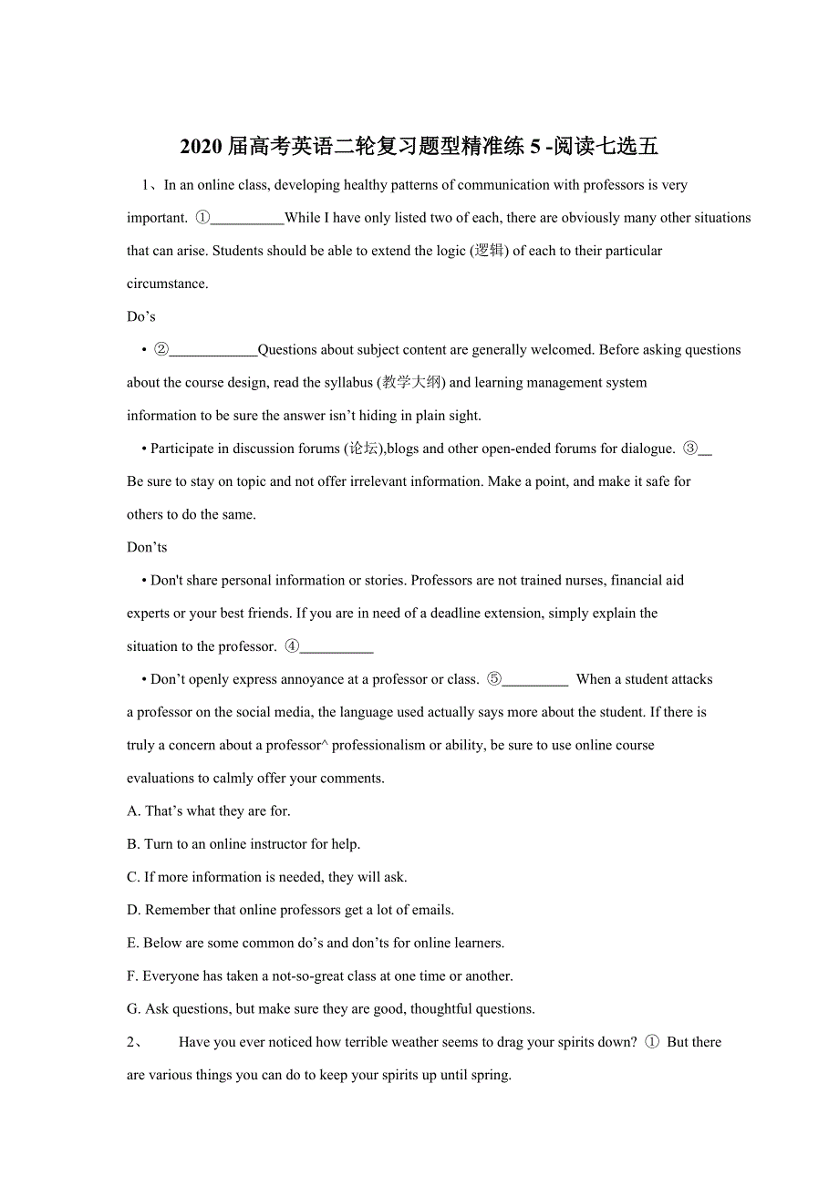 2020届高考英语二轮复习题型精准练：阅读七选五 WORD版含答案.doc_第1页