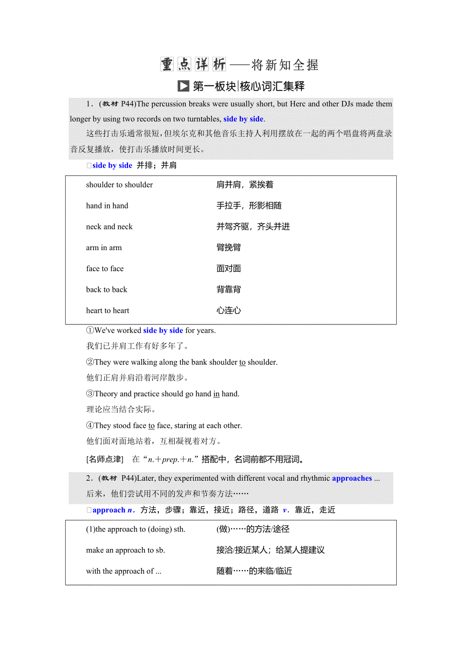 2019年英语新同步外研选修七讲义：MODULE 4 SECTION Ⅱ INTRODUCTION .doc_第3页