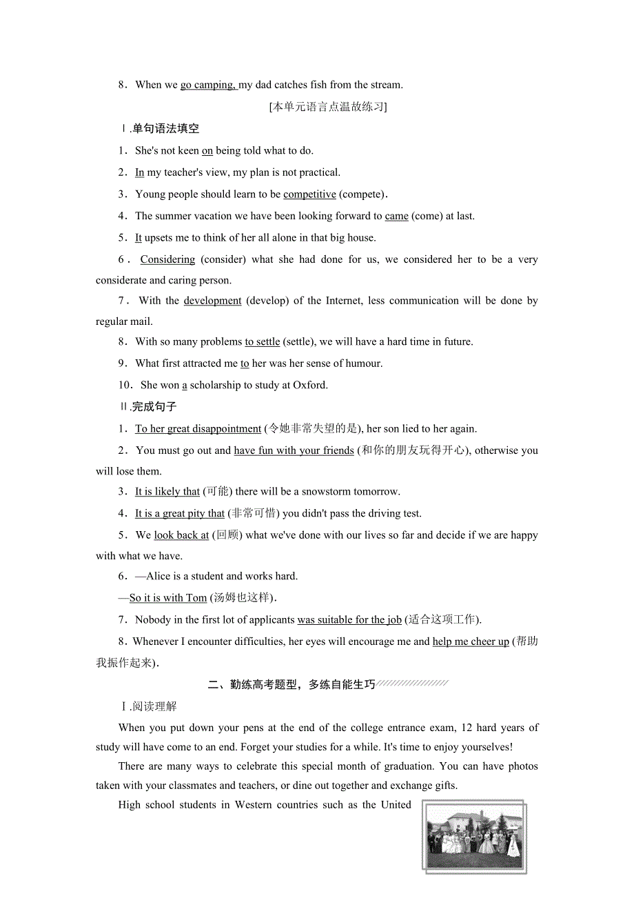 2019年英语新同步外研选修七精练：MODULE 2 课时跟踪练（三） OTHER PARTS OF THE MODULE WORD版含答案.doc_第2页