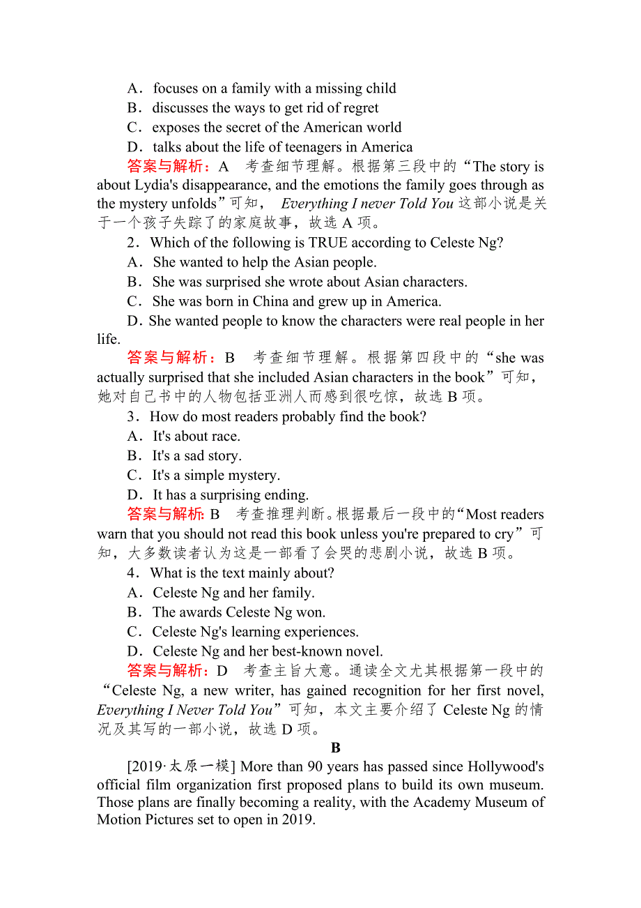 2020届高考英语人教版一轮复习课时作业：13 THE MILLION POUND BANK NOTE WORD版含解析.doc_第2页