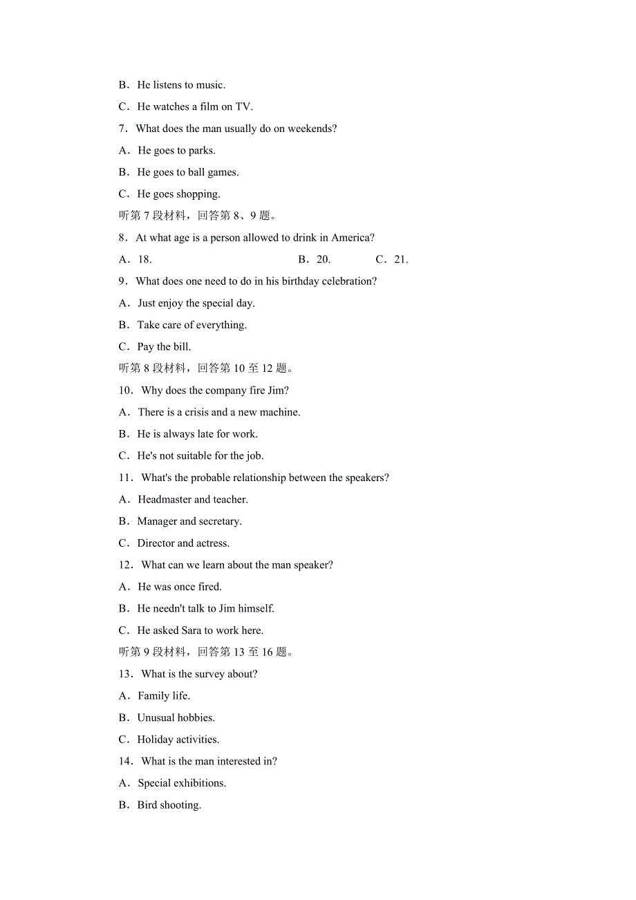 2019年英语新同步外研选修七精练：高考提能练（模块综合） WORD版含答案.doc_第2页