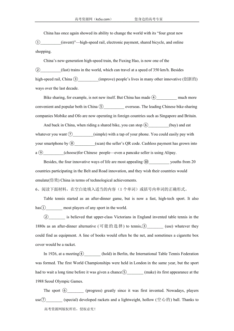 2020届高考英语二轮复习题型专练：短文改错（一） WORD版含答案.doc_第3页