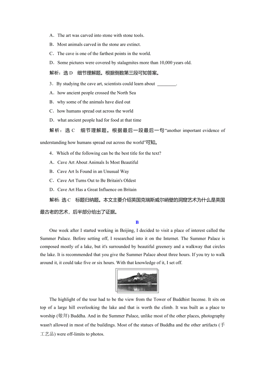 2019年英语新同步外研选修七精练：MODULE 6 课时跟踪练（一） INTRODUCTION .doc_第2页