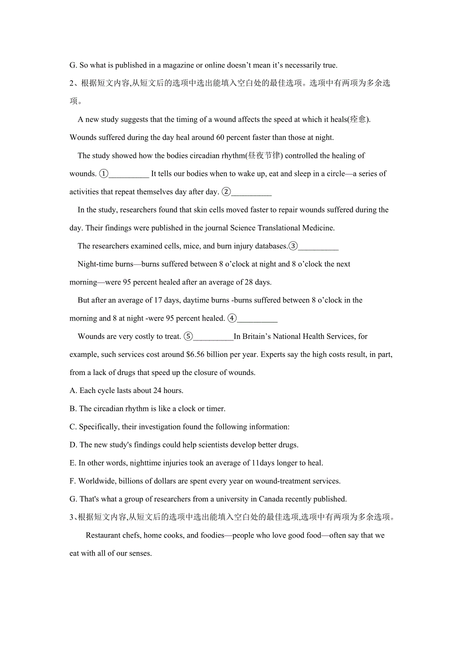 2020届高考英语二轮复习题型专练：七选五（科教科普类） WORD版含答案.doc_第2页