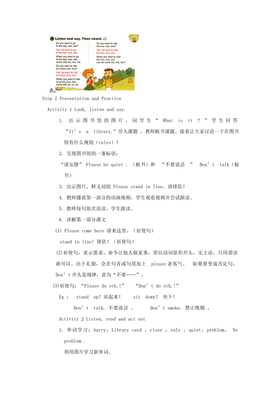 六年级英语上册 Module 10 Unit 1 Don't talk in the library教案 外研版（三起）.doc_第2页