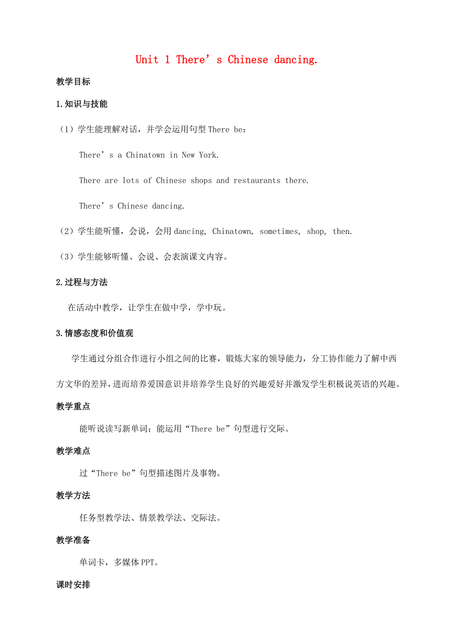 六年级英语上册 Module 2 Unit 1 There's Chinese dancing教案 外研版（三起）.doc_第1页