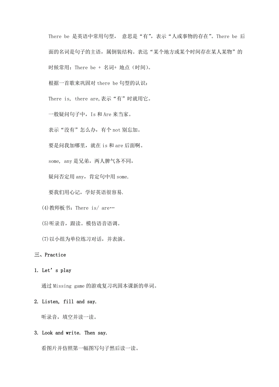 六年级英语上册 Module 2 Unit 1 There's Chinese dancing教案 外研版（三起）.doc_第3页