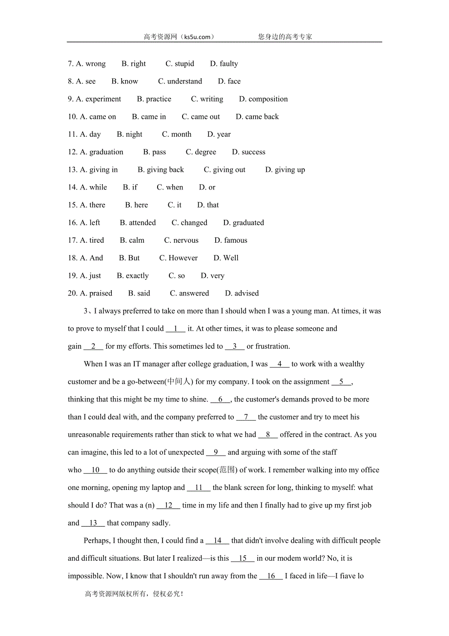 2020届高考英语二轮复习题型专练：完形填空（人生感悟类） WORD版含答案.doc_第3页