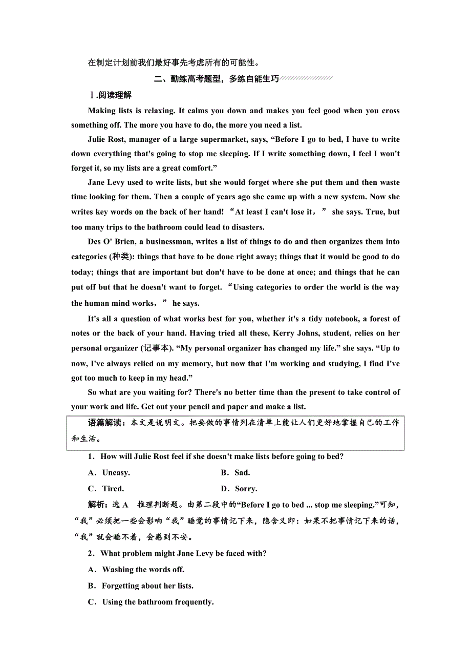 2019年英语新同步外研必修四精练：MODULE 5 课时跟踪练（三） OTHER PARTS OF THE MODULE WORD版含答案.doc_第3页