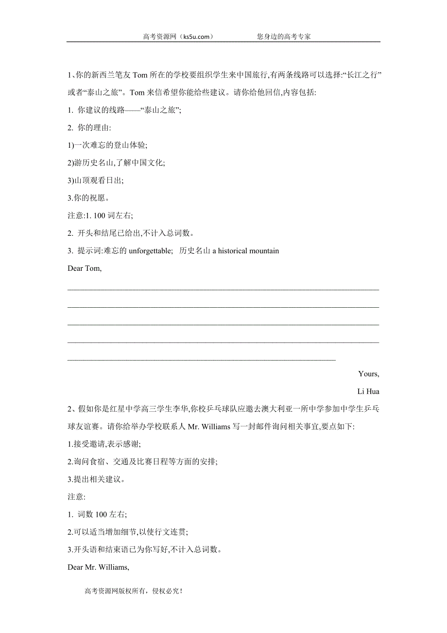 2020届高考英语二轮复习题型专练：书面表达（提纲类） WORD版含答案.doc_第1页