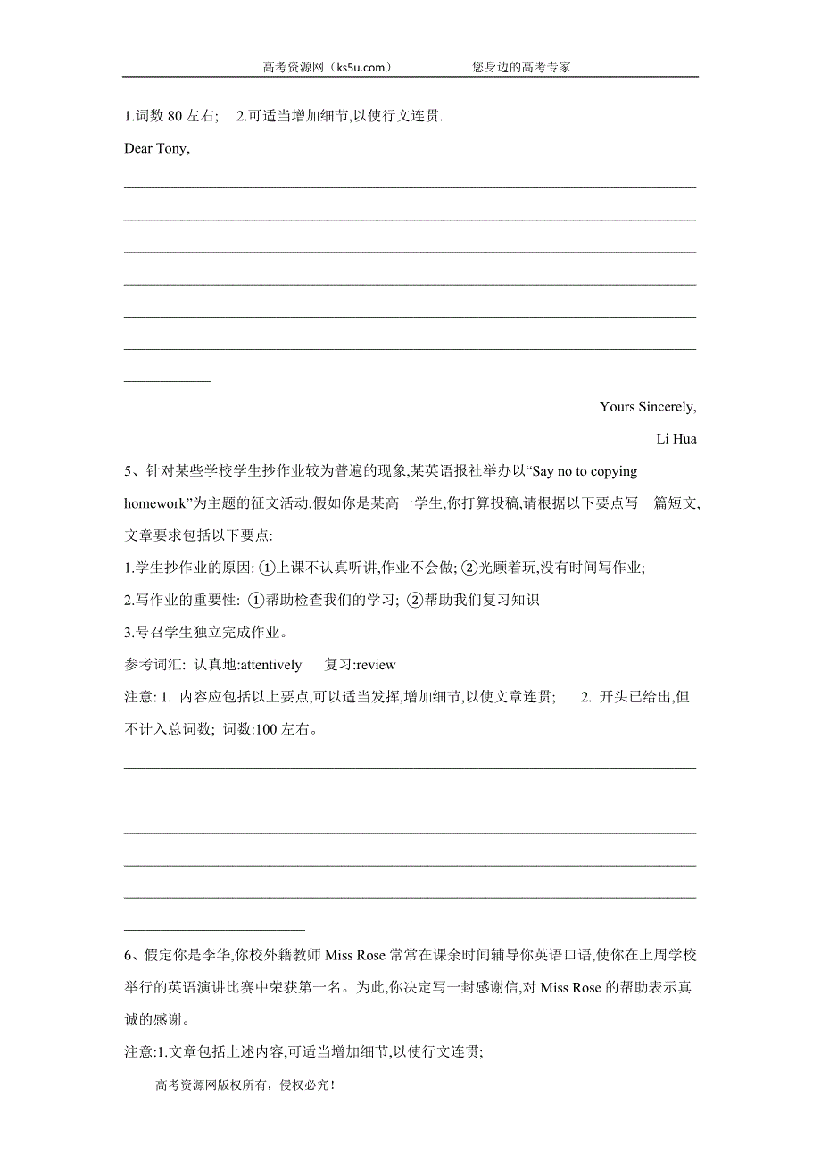 2020届高考英语二轮复习题型专练：书面表达（提纲类） WORD版含答案.doc_第3页