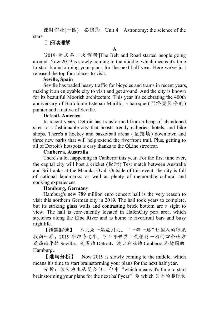 2020届高考英语人教版一轮复习课时作业：14 ASTRONOMY THE SCIENCE OF THE STARS WORD版含解析.doc_第1页