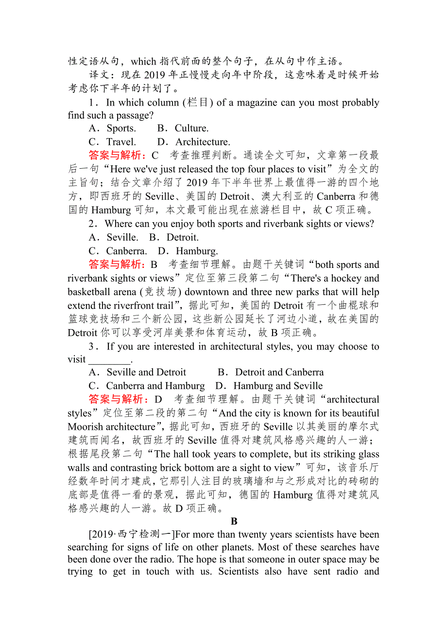 2020届高考英语人教版一轮复习课时作业：14 ASTRONOMY THE SCIENCE OF THE STARS WORD版含解析.doc_第2页