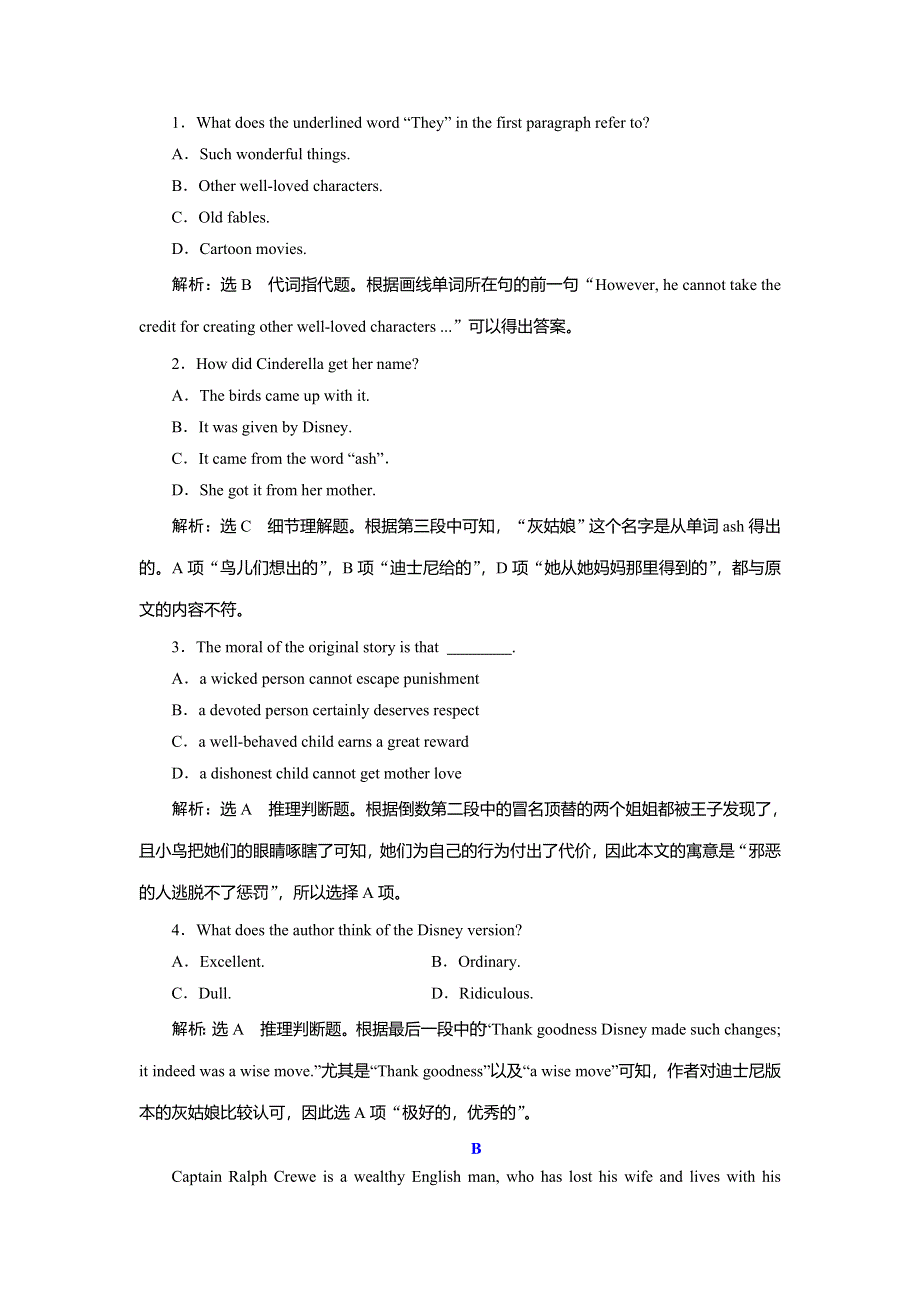 2019年英语新同步外研选修七精练：MODULE 3 课时跟踪练（一） INTRODUCTION .doc_第2页