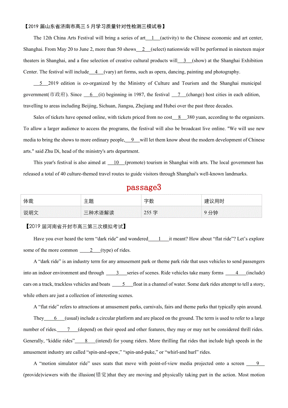 2020届高考英语二轮复习系列之疯狂专练六 限定词单句填空+语法填空（WORD版含答案）.docx_第3页