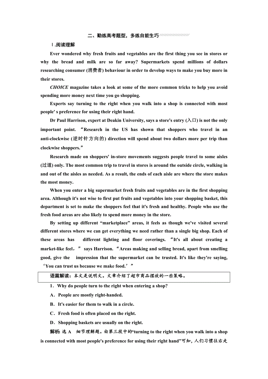 2019年英语新同步外研必修四精练：MODULE 6 课时跟踪练（三） OTHER PARTS OF THE MODULE WORD版含答案.doc_第3页