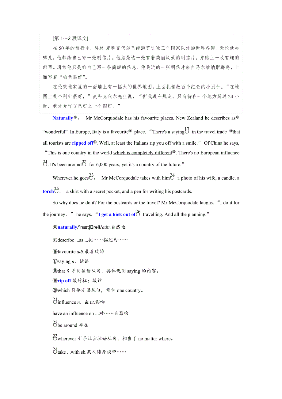 2019年英语新同步外研必修四讲义：MODULE 5 SECTION Ⅳ OTHER PARTS OF THE MODULE WORD版含答案.doc_第2页