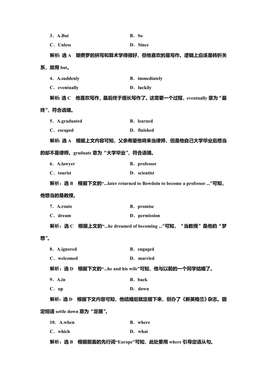 2019年英语新同步外研选修八精练：MODULE 6 单元加餐练（一）~（二） WORD版含答案.doc_第2页