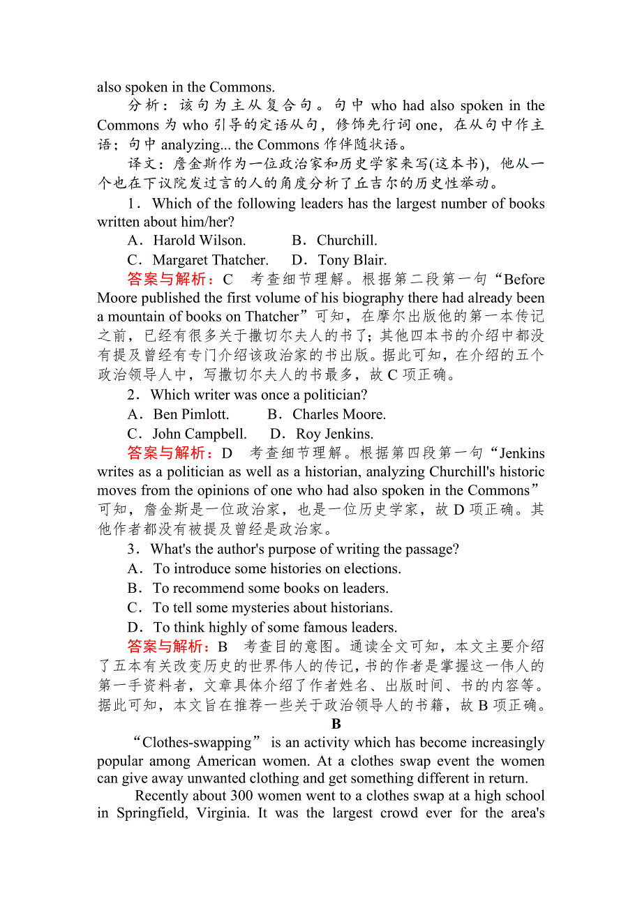 2020届高考英语人教版一轮复习课时作业：16 WOMEN OF ACHIEVEMENT WORD版含解析.doc_第2页