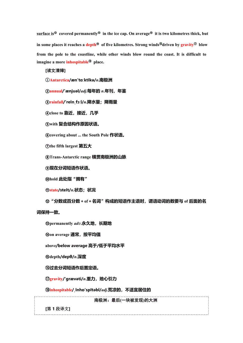 2019年英语新同步外研选修八讲义：MODULE 1 SECTION Ⅰ INTRODUCTION .doc_第2页