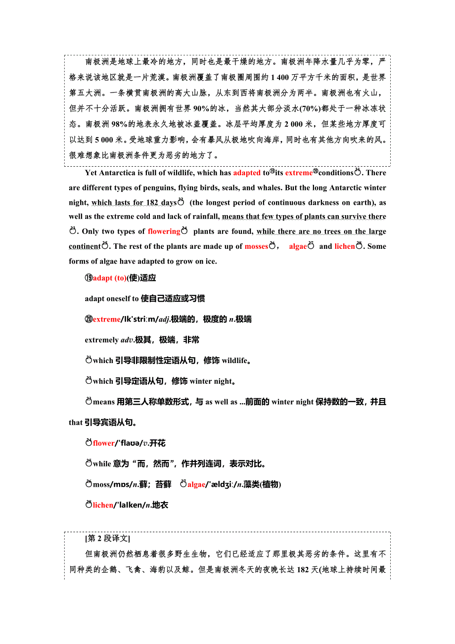2019年英语新同步外研选修八讲义：MODULE 1 SECTION Ⅰ INTRODUCTION .doc_第3页