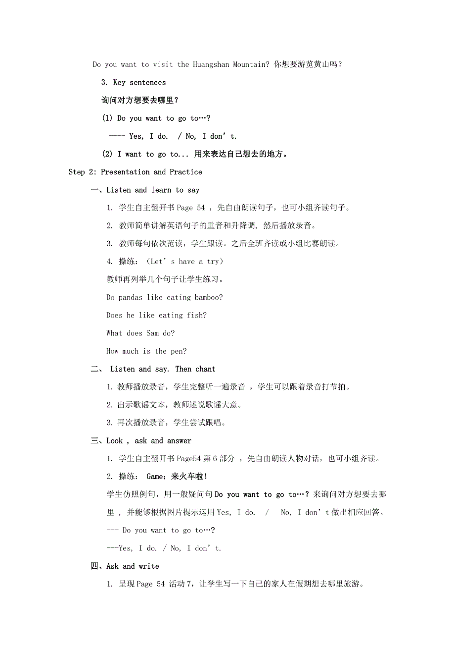 六年级英语上册 Module 9 Unit 2 I want to go to Shanghai教案1 外研版（三起）.doc_第2页